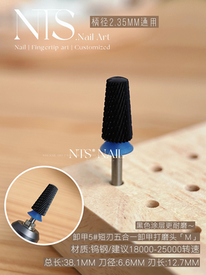NTS.nail黑色涂层短刃卸甲打磨头