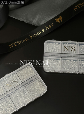 NTS.nail甄选「拼盘×白珍珠 米白珍珠」1.5mm2mm3mm珍珠款式饰品