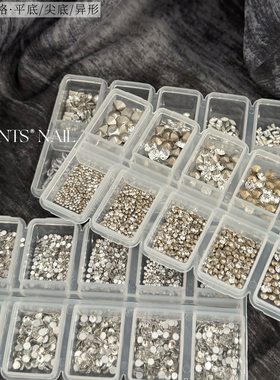 NTS.nail 甄选「混装白色·透底12格520颗拼盘」平底尖底美甲钻饰