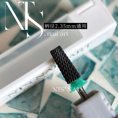 NTS.nail 甄选「绿标·C齿卸甲头」钨钢材质锥形金刚石镀层打磨头