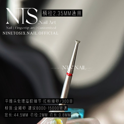 NTS.nail迷你溢胶小能手