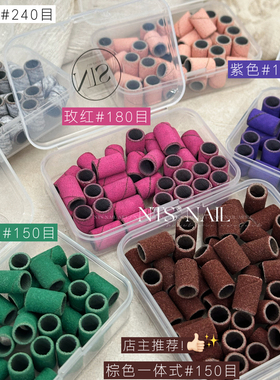 NTS nail 店主自用 美甲打磨砂圈 四种目数替换砂圈