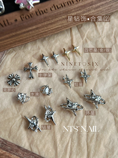 NTS.nail 甄选「星钻饰合集·2」四芒星小锆石星星美甲饰品合集