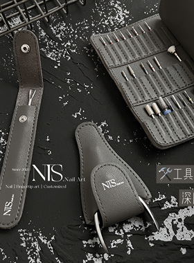 NTS.nail深灰色收纳皮套死皮剪 钢推专用保护皮套 打磨头收纳皮套