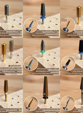 NTS.nail 甄选自用 钨钢材质新手安全卸甲直筒五合一升级版打磨头