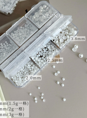 NTS.nail 甄选「高品质!半圆珍珠拼盘」2.0mm2.5mm3.8mm美甲饰品