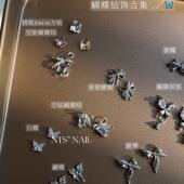 NTS.nail甄选「蝴蝶钻饰合集·3」超美NO.13款 蝴蝶美甲饰品钻锆石