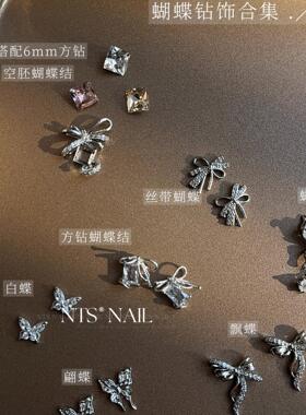 NTS.nail甄选「蝴蝶钻饰合集·3」超美NO.13款蝴蝶美甲饰品钻锆石