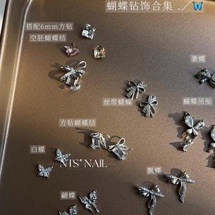 NTS.nail甄选「蝴蝶钻饰合集·3」超美NO.13款 蝴蝶美甲饰品钻锆石
