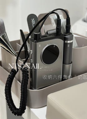 NTS.nail甄选「收纳套盒 奶咖色」六件套 美甲收纳桌面摆放收纳盒