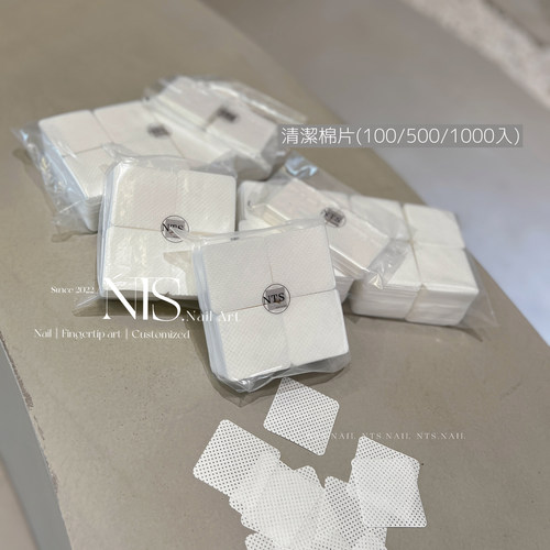 NTS.nail白色不掉毛美甲棉片