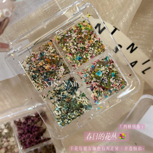 四格拼盘」四色混装 美甲干花碎花 花丛 NTS.nail甄选「春日