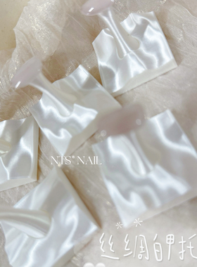 NTS.nail 甄选「绝美!丝绸白×打版甲托」猫眼可用美甲打版底座