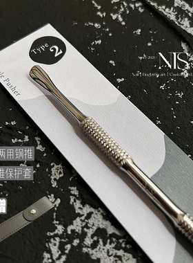 NTS.nail 店主自用 不锈钢两用双头推死皮防滑设计美甲钢推