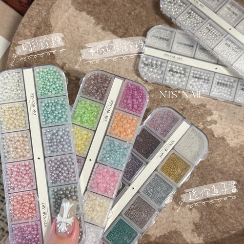 NTS.nail 甄选「珠珠系列拼盘」12格大小混装白色彩色鱼子酱美甲