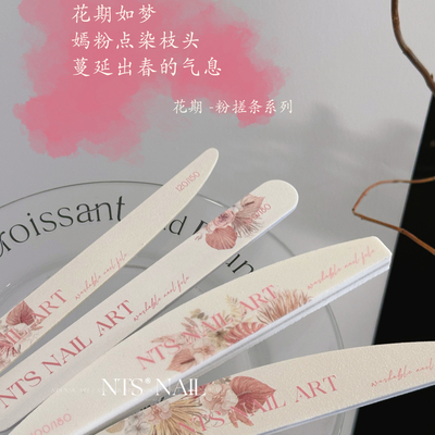 NTS.nail「花期×粉搓条系列」可水洗耐磨美甲打磨修型本甲搓条