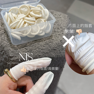 防滑护手手指套 一次性橡胶纹绣美甲均码 NTS.nail 甄选超薄高质量