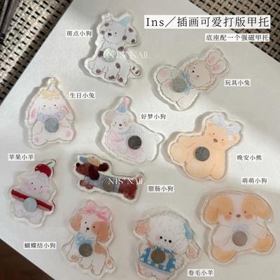 NTS.nail 甄选「ins韩风可爱插画甲托」搭配强磁小兔小羊打版甲托