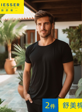 2件装 舒雅内衣男士T恤舒美纯棉短袖圆领打底衫内穿黑色汗衫17095