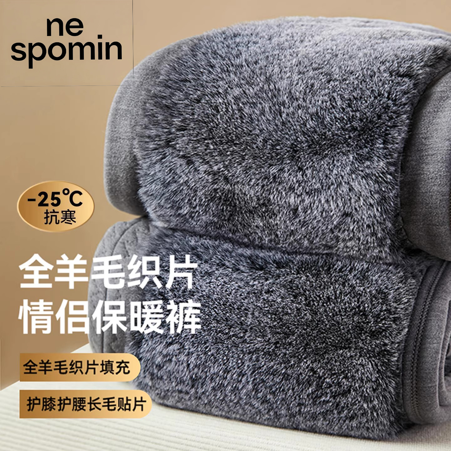 男女士100%羊毛夹层保暖裤加厚