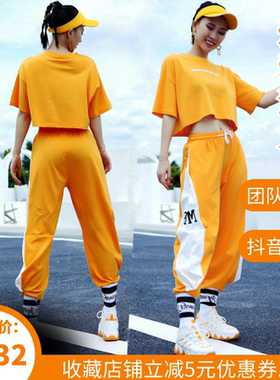 橙色jazz跳舞套装女新款广场舞运动宽松韩版爵士露脐嘻哈街舞裤子