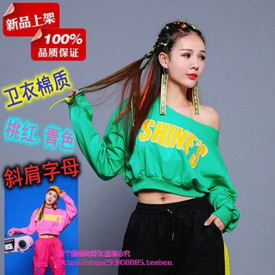 性感宽松嘻哈演出服露脐曳步舞