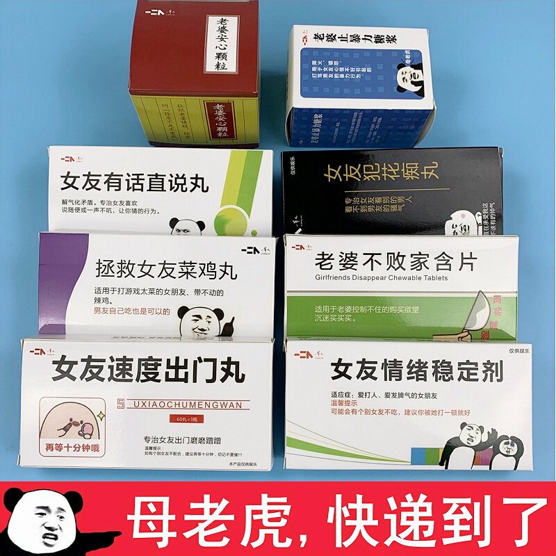 11月25日最新优惠母老虎你的快递到了创意恶搞送女朋友老婆生日礼物女友情绪稳定剂