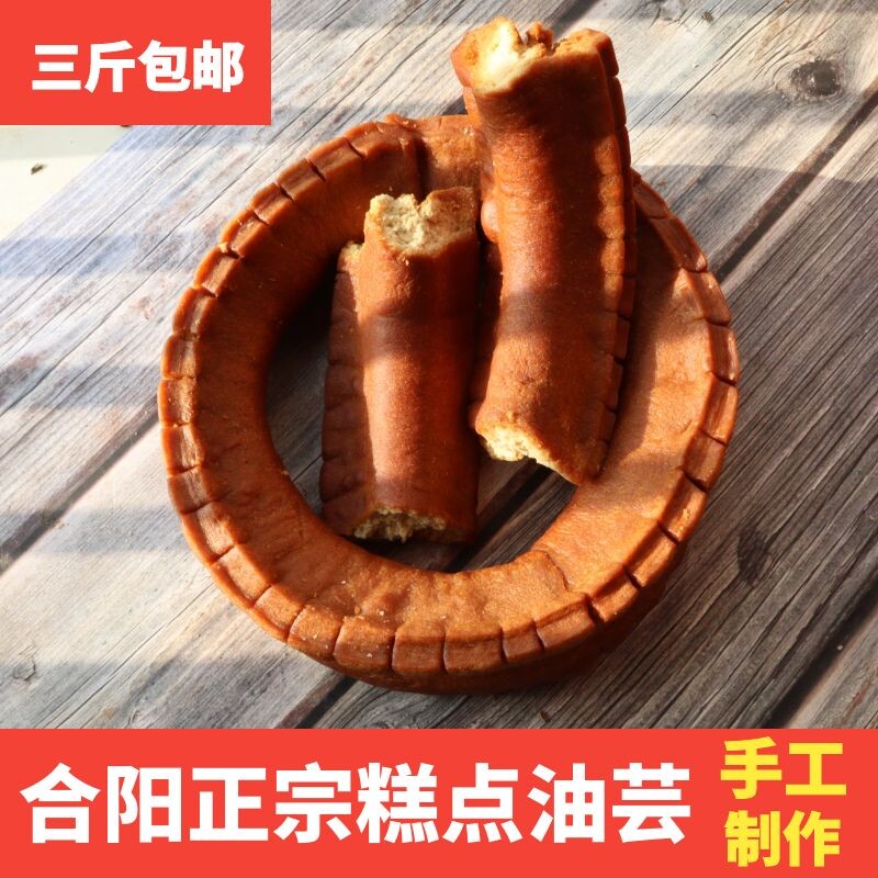 油芸传统糕点云云油炸糕点休闲食品甜食杂粮3斤包邮陕西合阳特产