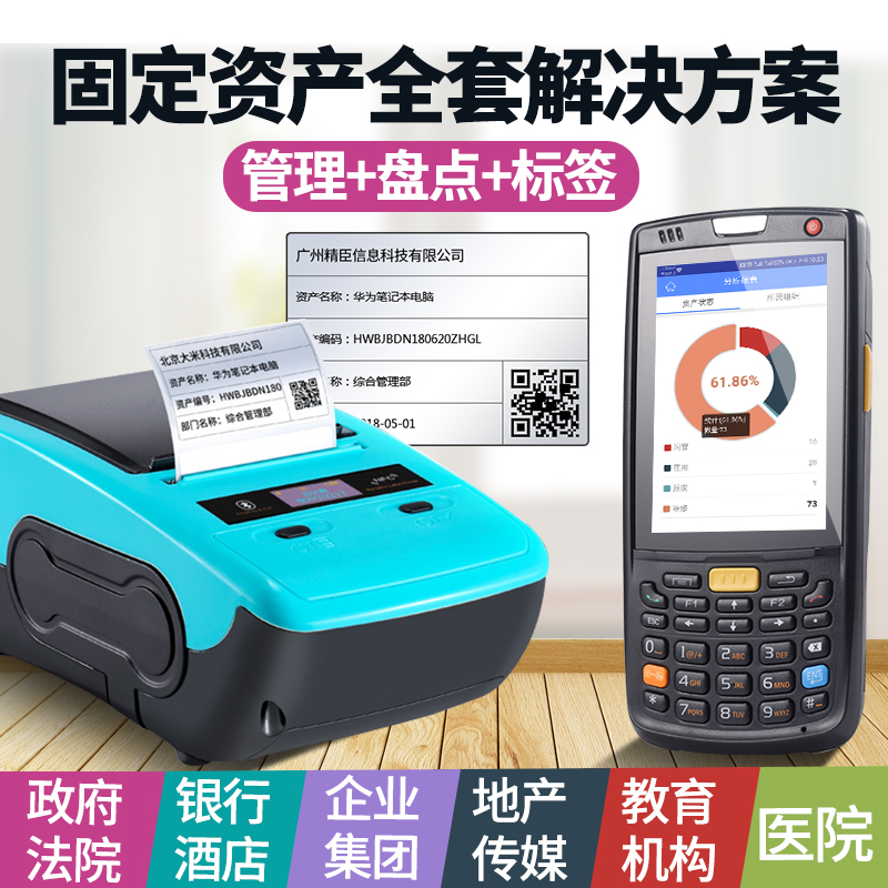 精臣B50W固定资产标签打印机库存二维码条码机盘点管理系统标识卡|msdalam kategori peralatan pejabat/Supplies/Perkhidmatan yang berkaitan, pengimbasan kod bar/pengambilalihan Equipment, label Printer/Barcode Printer - dari Buy2taobao.com untuk memberikan perkhidmatan ejen Taobao profesional membeli