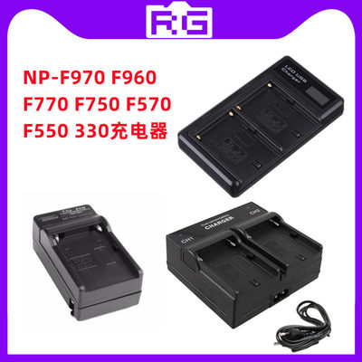 适用索尼摄像机电池NP-F970 F960 F770 F750 F570 F550 330充电器