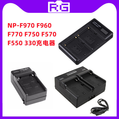 适用索尼摄像机电池NP-F970 F960 F770 F750 F570 F550 330充电器