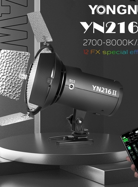 永诺YN216二代便携LED摄像摄影灯大功率可调节色温单反DV婚庆补光