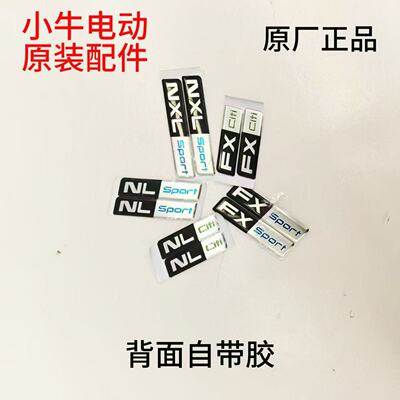 小牛电动车标原厂配件