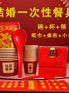结婚一次性餐具婚宴餐具