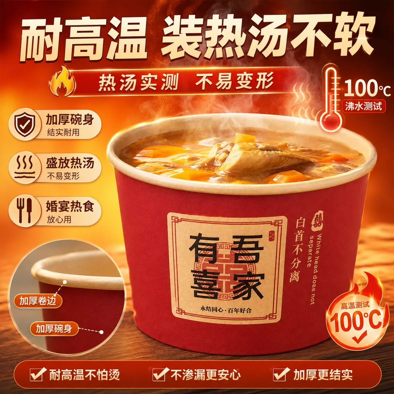 婚宴圆形双喜字加厚牛皮纸碗
