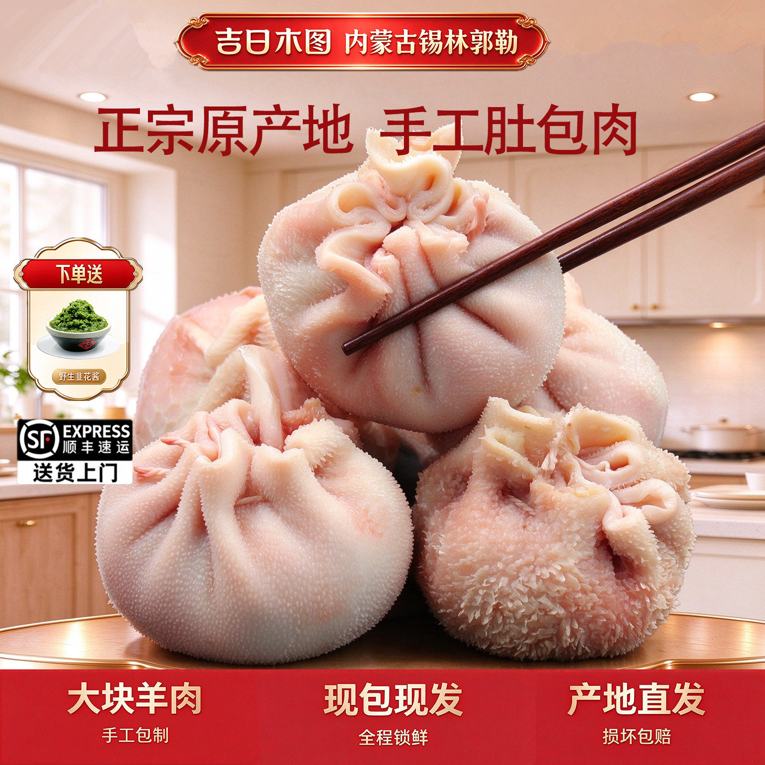 肚包肉内蒙古特产旗舰店