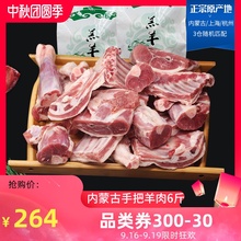 羊肉新鲜现杀5内蒙古羊排新鲜羊腿冷冻锡盟半只羊手抓羊肉6斤中秋