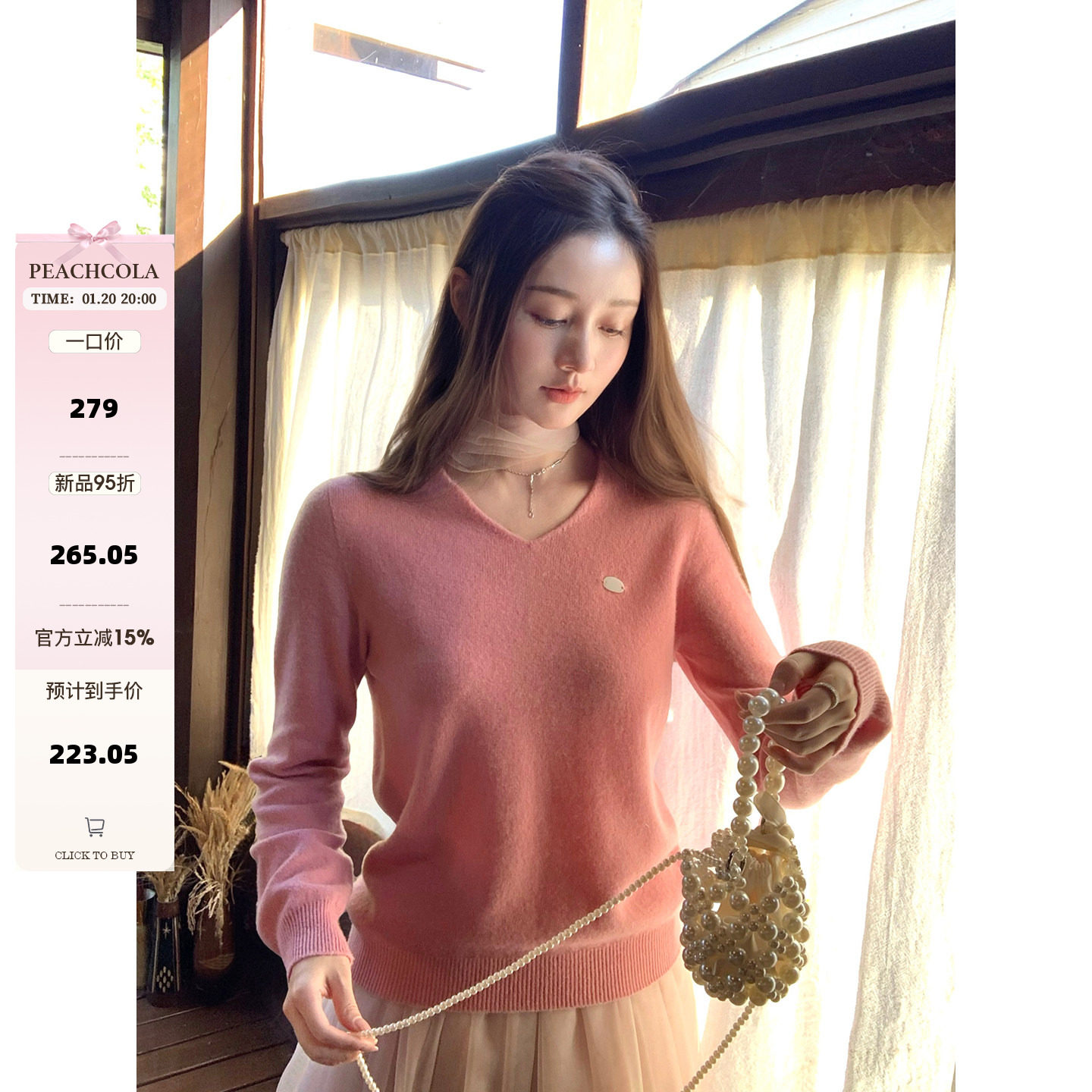 【桃可了 1.20PM20:00】小茉纱 软呼呼的v领套头羊毛打底针织衫女,女装/女士精品,毛针织衫,淘宝优惠券,粉丝福利购,淘宝优惠卷