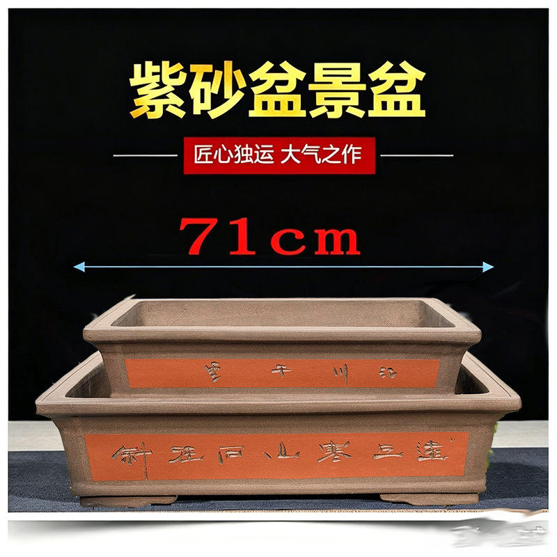 宜兴紫砂花盆特大号长条型阳台庭院新款深长方型盆景盆窄马槽大号