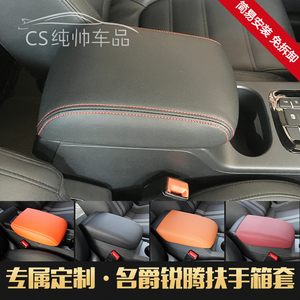适用于名爵锐腾 MG6PRO扶手套专用MG5手扶箱套MG7汽车扶手箱皮套