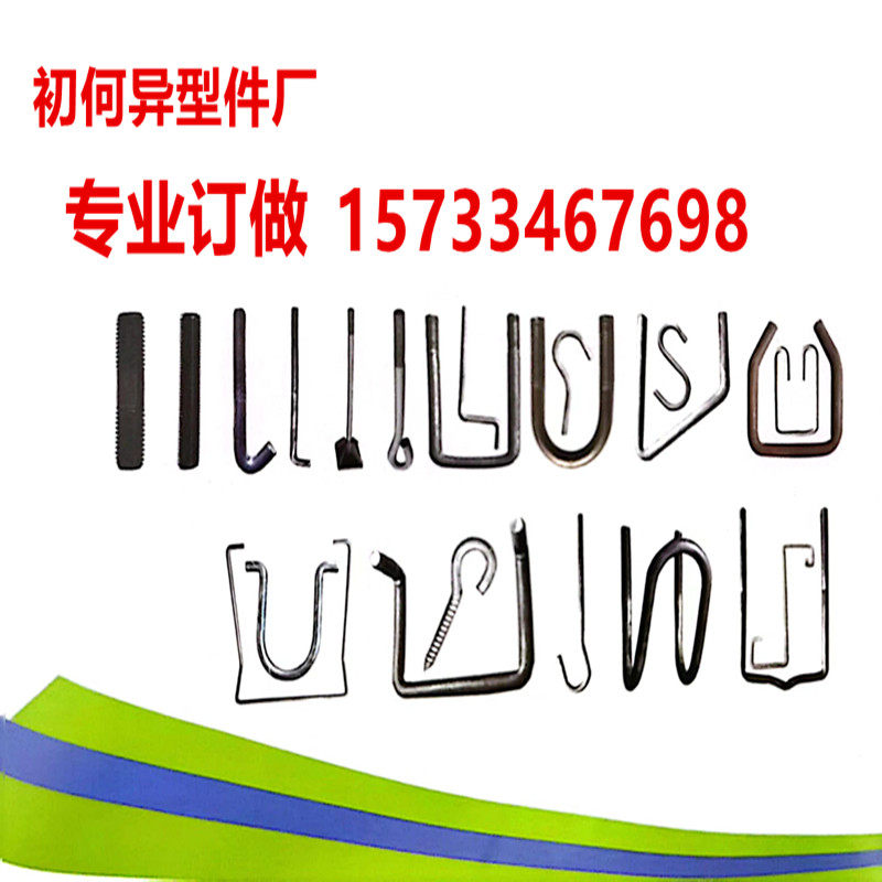 订做预埋u型方型几字型拉环吊环不锈钢爬梯圆钢折弯预埋件异型件