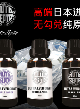 汽车车衣镀晶9H渡晶套装纳米正品日本无机液体漆面镀膜疏水晶剂