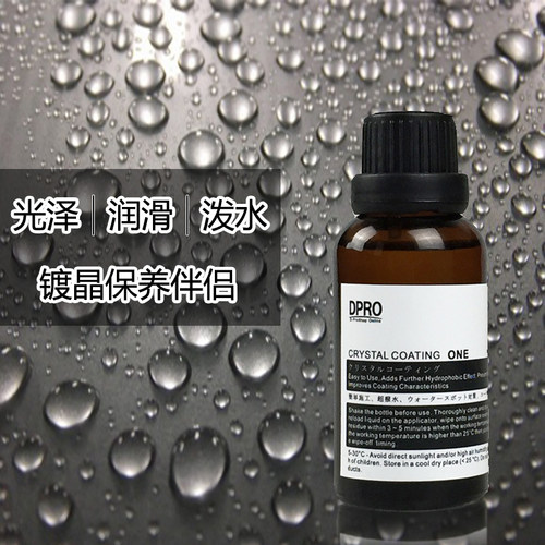 用于增加漆面光泽、使漆面手感细腻，光滑如新，并且有很好泼水性能