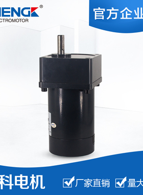 ZHENGK正科 ZGBX70FMM可调速正反转大功率减速电机偏心轴12V 24V