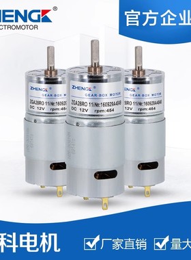 ZHENGK正科电机  ZGA28RO 微型28mm大力矩直流减速中心轴12V 24V