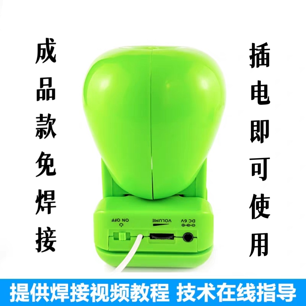 成品 苹果造型迷你音响套件可爱小音箱DIY制作焊接练习电路板实训