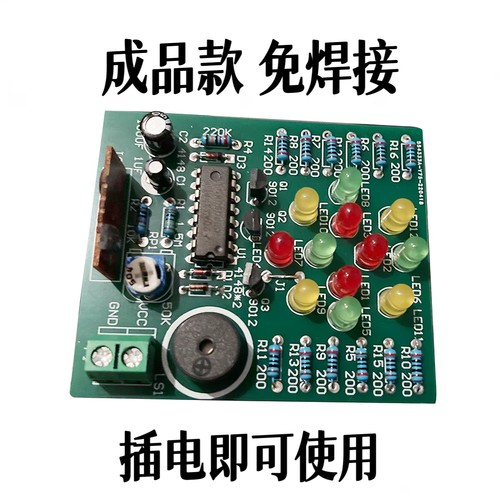 成品CD4060梦幻灯 制作音乐彩灯电工电子技能教学实训组装DIY散件