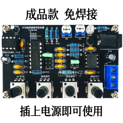 ICL8038多功能低频信号发生器