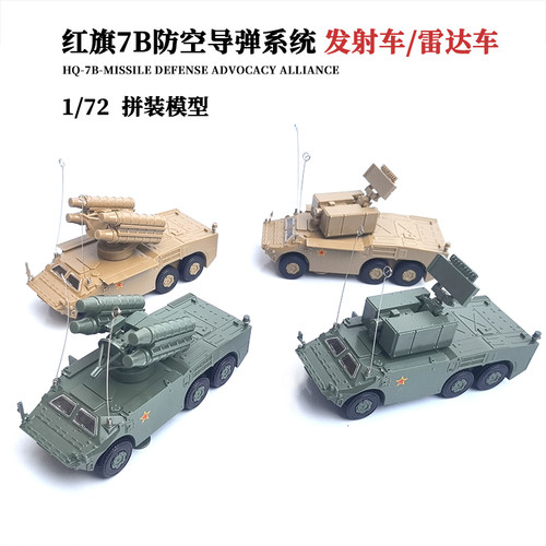 4d拼装军事模型玩具1/72