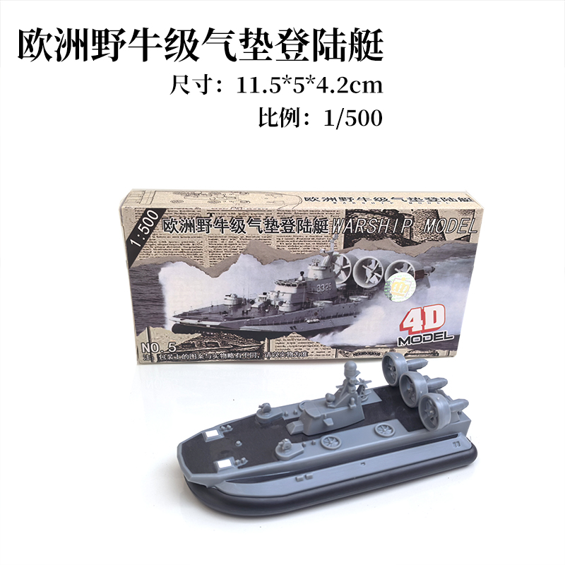 辽宁号航母现代级军事玩具战列舰